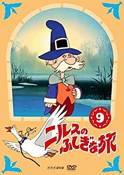 2026年最新】ニルスのふしぎな旅 dvdの人気アイテム - メルカリ