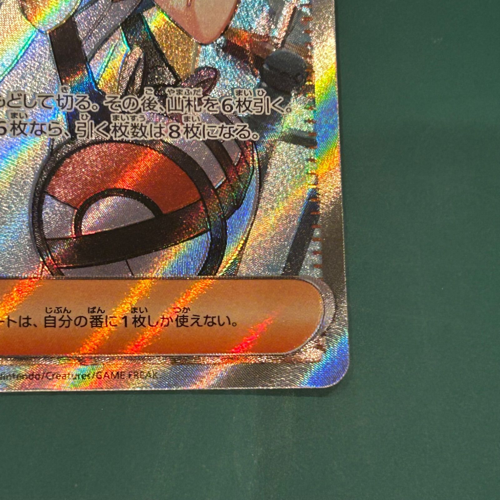 リーリエの決心 SR [M1L 086/063](拡張パック「メガブレイブ」) リーリエの決心 SR [M1L 086/063]拡張パック メガブレイブ