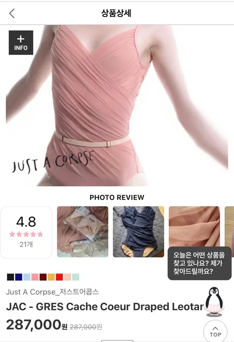 ジャストアコープス グレ ドレープレオタード Just A corpse - メルカリ