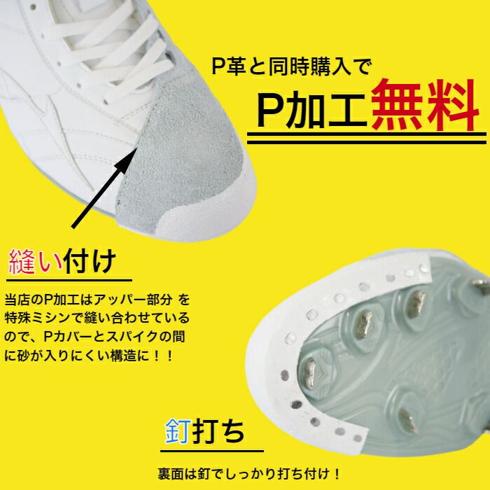 在庫処分セール】ゼット 埋込みスパイク ウイニングロード BSR2296