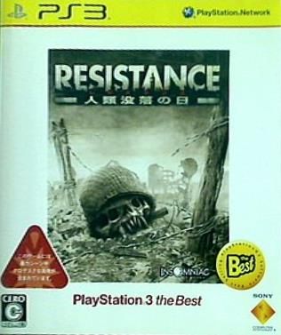 新品未開封　PS3  RESISTANCE  3点セット 新品未開封 PS3 RESISTANCE 3点セット 楽天市場】ps3 レジスタンス3の通販
