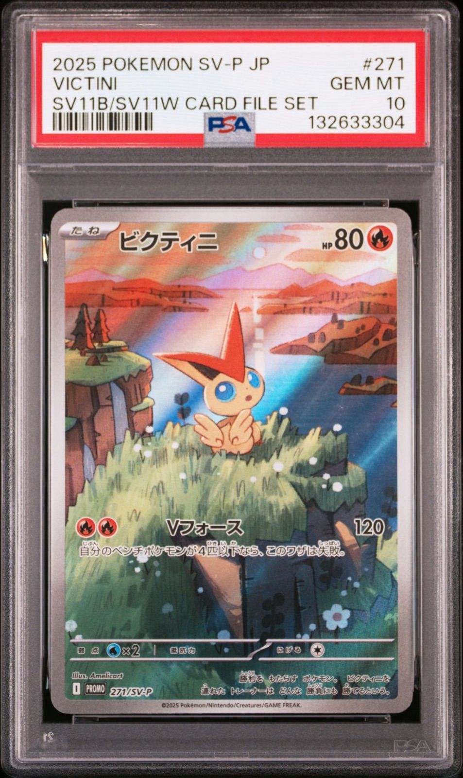 ポケモンカード ビクティニ AR プロモ PSA10 - メルカリ