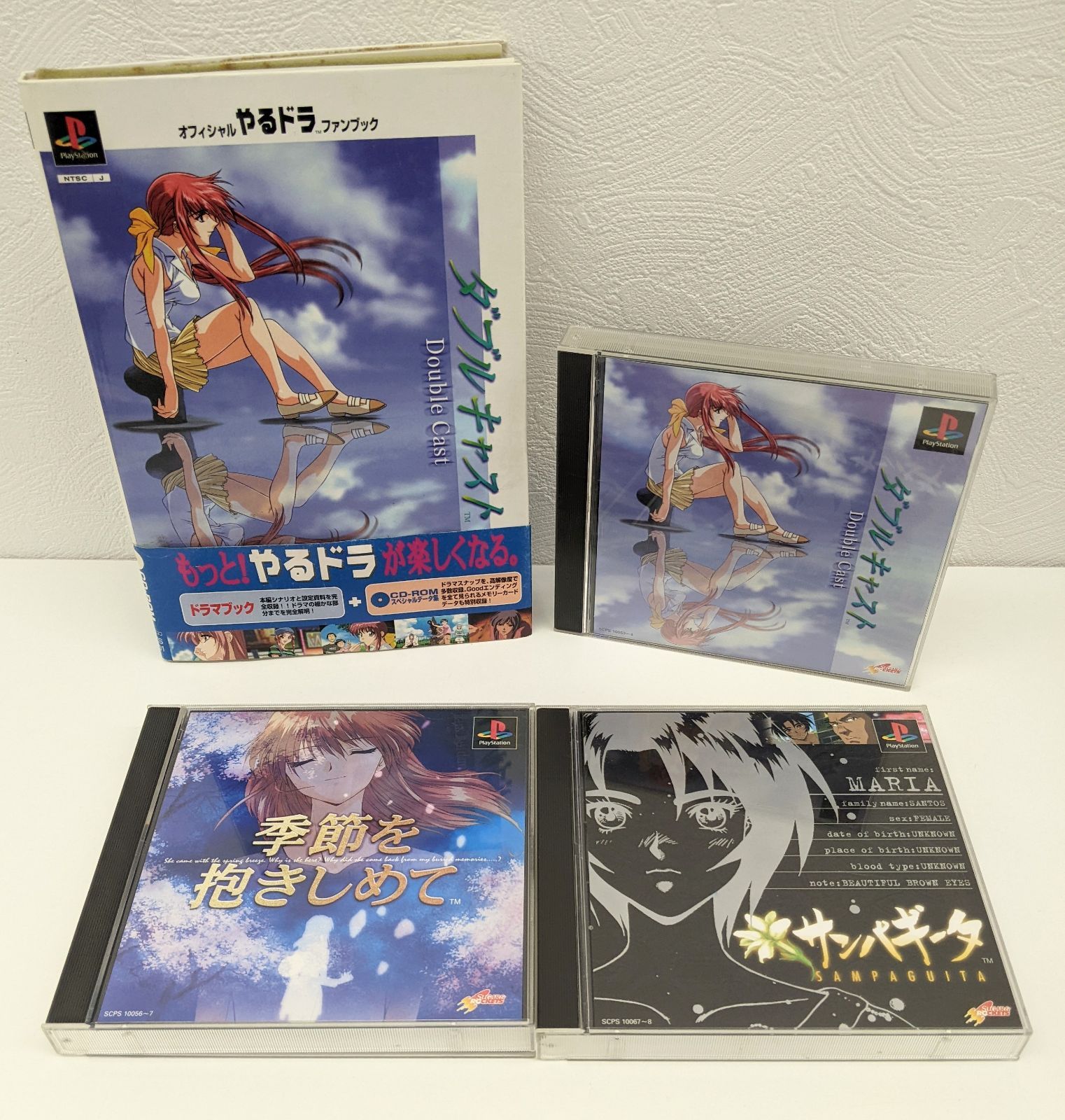 長期保管品 動作未確認 ジャンク扱い】PlayStation PS プレステ ソフト