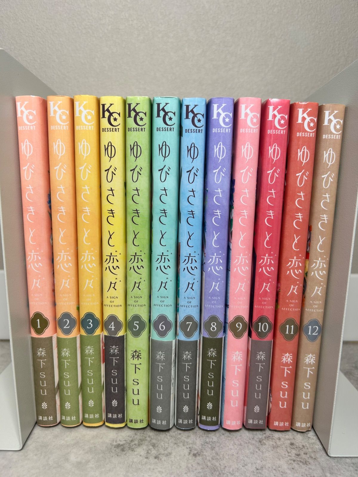 ゆびさきと恋々　全１２巻セット　まとめ売り　全巻セット