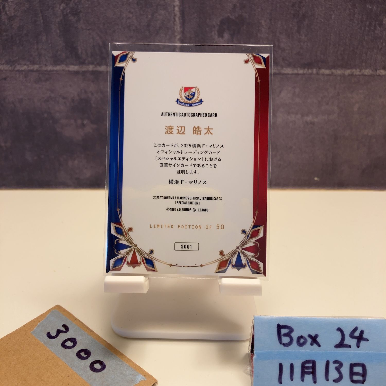 2025 渡辺皓太 直筆サインカード 横浜Fマリノス Special Edition J