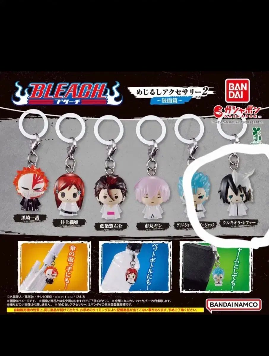 ブリーチ キーホルダー ウルキオラ BLEACH 2版 出品 - メルカリ