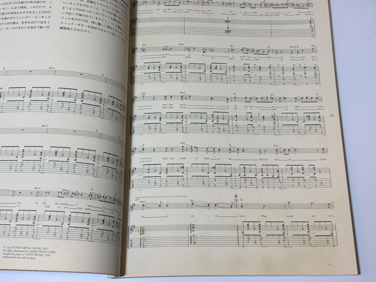 SUPER GUITARIST ヌーノ・ベッテンコート NUNO BETTENCOURT TAB譜付