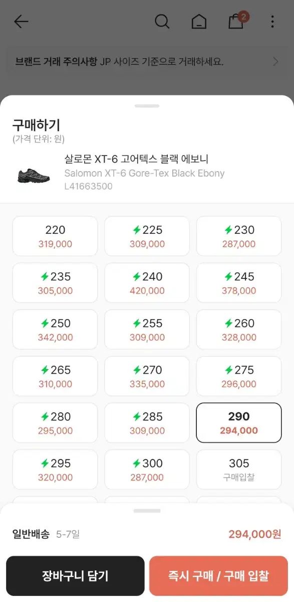 SALOMON サロモン XT-6 GORE-TEX ゴアテックス ブラック エボニー 290