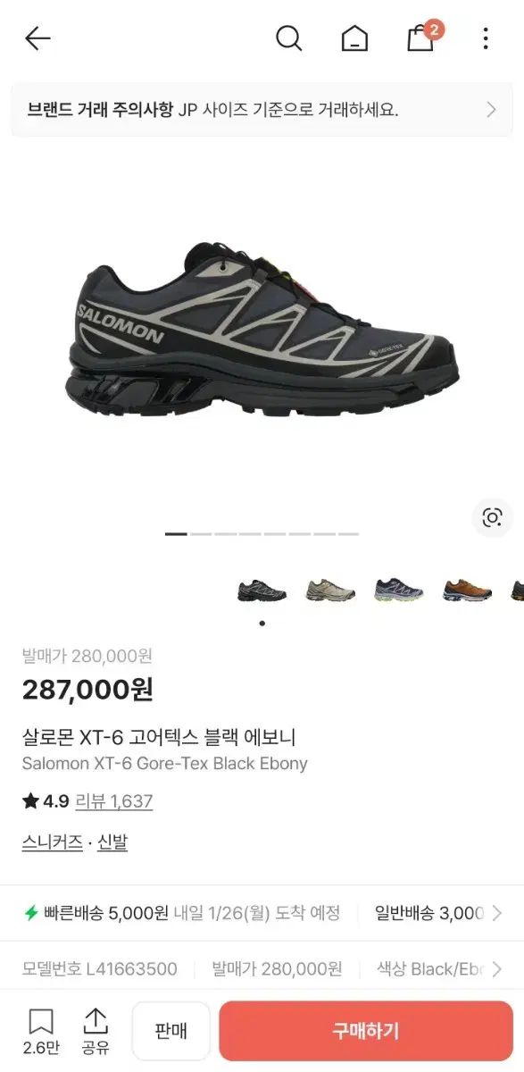 SALOMON サロモン XT 6 GORE TEX ゴアテックス ブラック エボニー 290