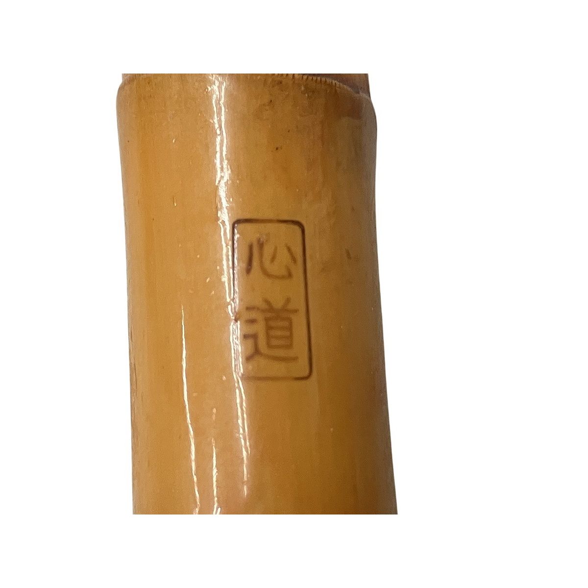  心道 竿掛 玉の柄 2本セット へら竿 釣り ヘラブナ竿 ロッド