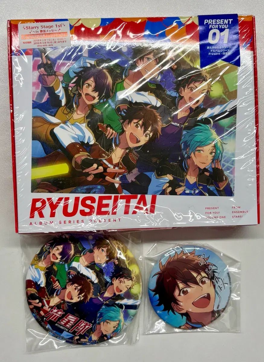 あんさんぶるスターズ 流星隊 アルバム 初回 版