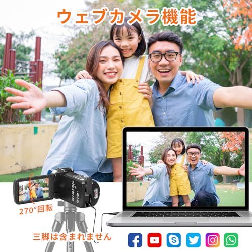 ビデオカメラ4K動画8000万画像数YouTubeカメラ ウェブカメラ 18倍