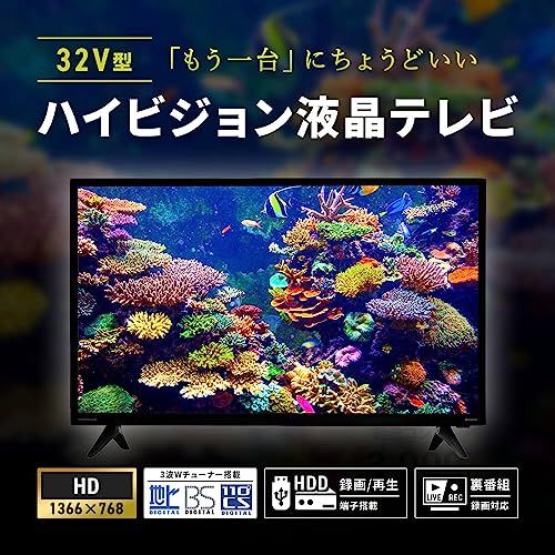 32V型 地上・BS・110度CS デジタルハイビジョン 液晶テレビ W