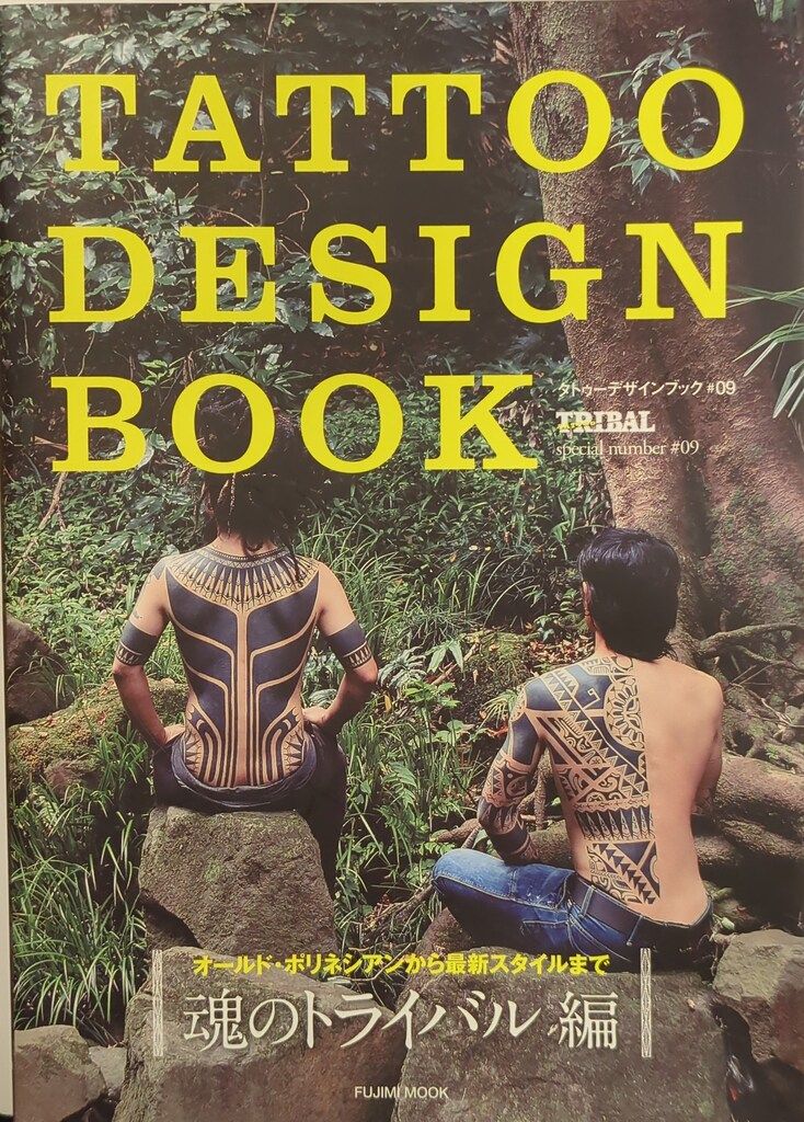 タトゥー 富士美出版 8冊セット タトゥーアート 81DpeqALwjL._AC_UF350,
