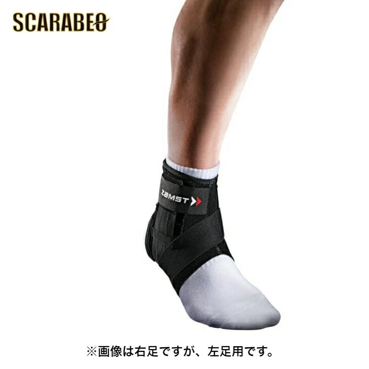 【 ZAMST ザムスト 】 A1ショート 足首サポーター 左足用 ミドルサポート 左右別タイプ Lサイズ 抗菌 防臭 通気性 足首用 サポーター 370713