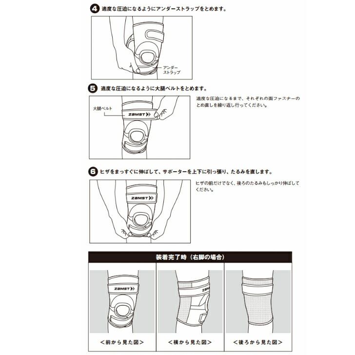 ザムスト ザムスト 膝サポーター JK-2 37120 M 膝サポーター JK-2
