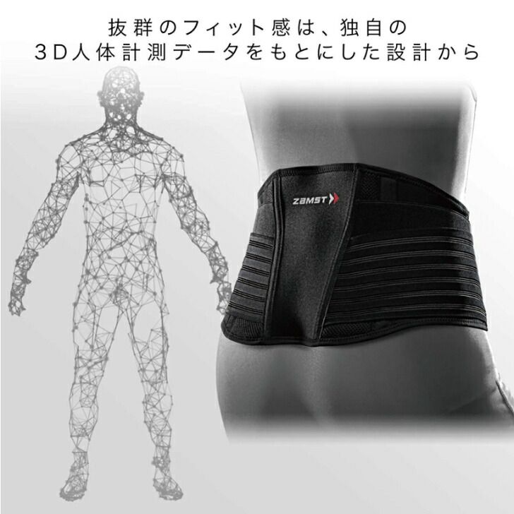 ザムスト ZW-7 (腰用サポーター)38370 LL(95~105cm)