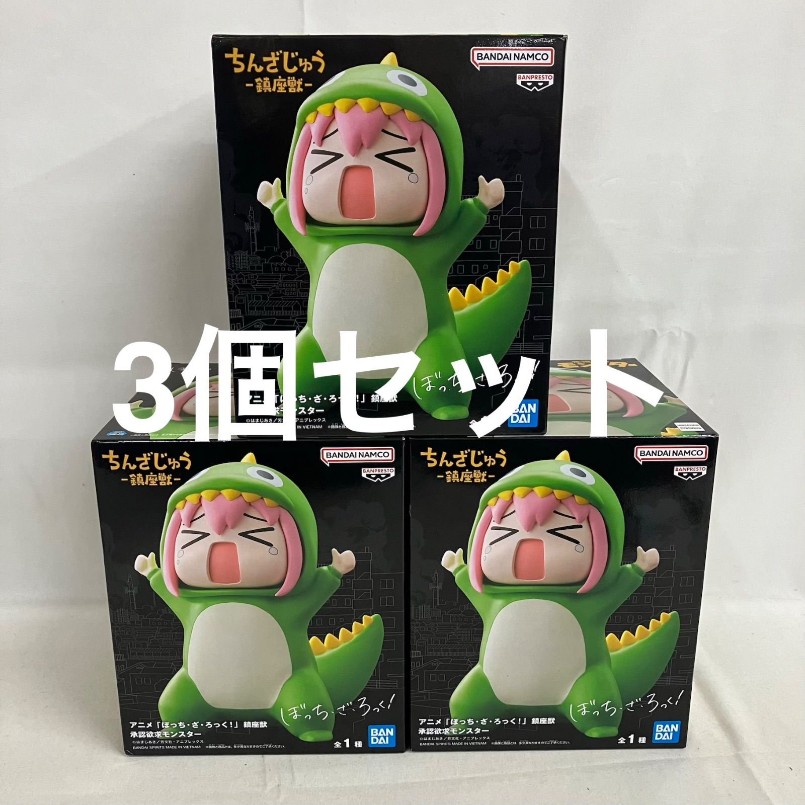 未開封 ぼっち・ざ・ろっく！ 鎮座獣 承認欲求モンスター フィギュア 3