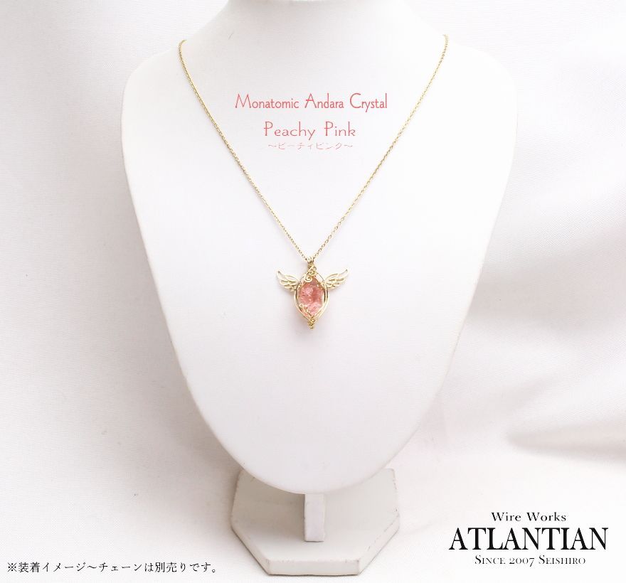 シエラネバダ産アンダラクリスタル（ピーチィピンク）【14金GFワイヤー