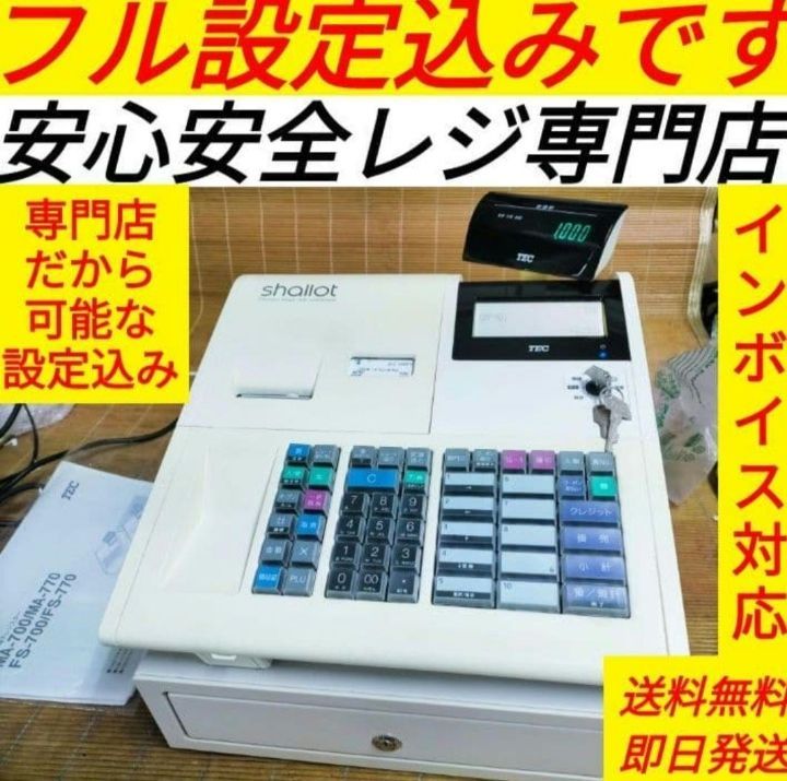 テックレジスター MA-700 フル設定無料 現行機種 195811 - メルカリ