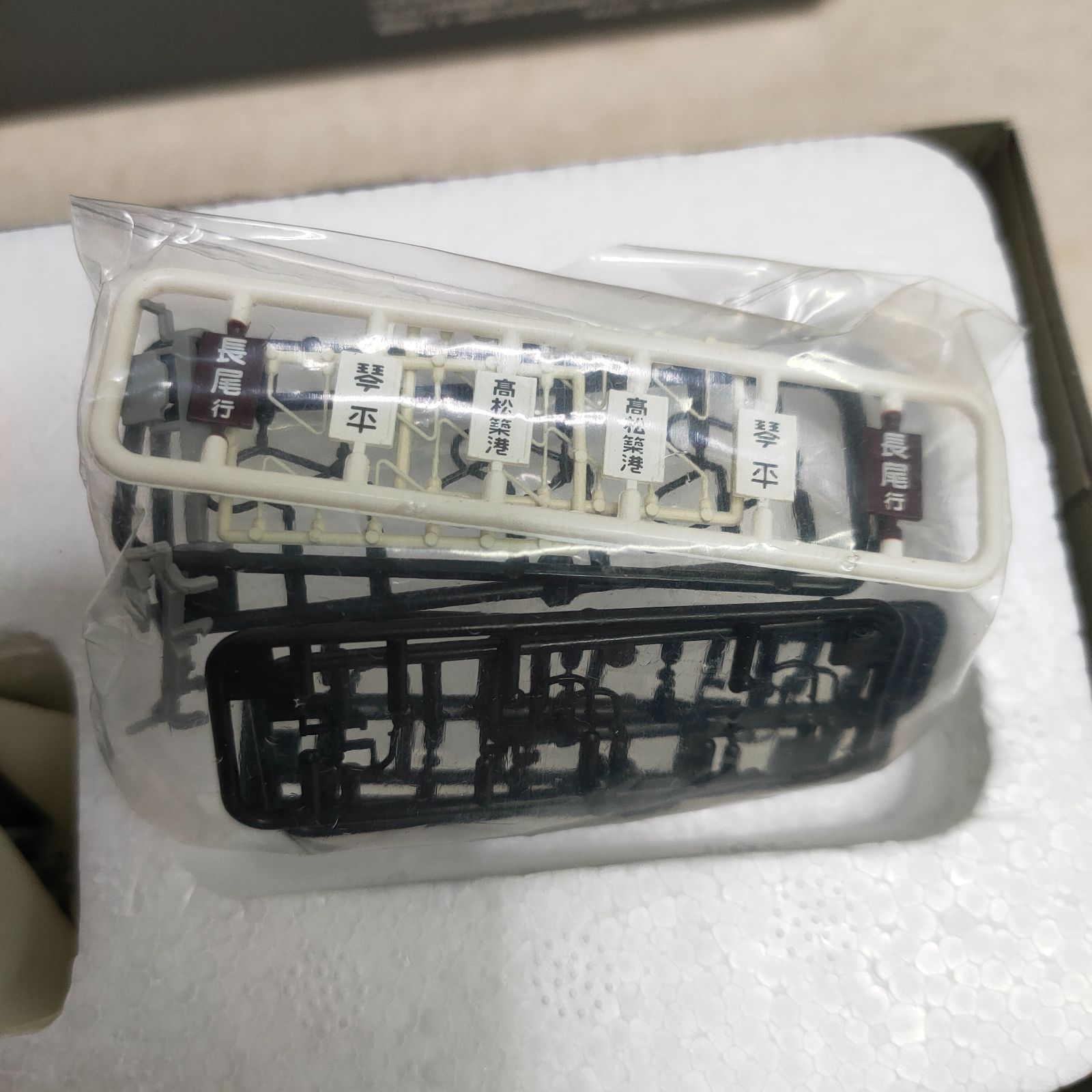 TOMIX トミックス HOゲージ 鉄道模型 高松琴平電気鉄道 3000形 レトロ