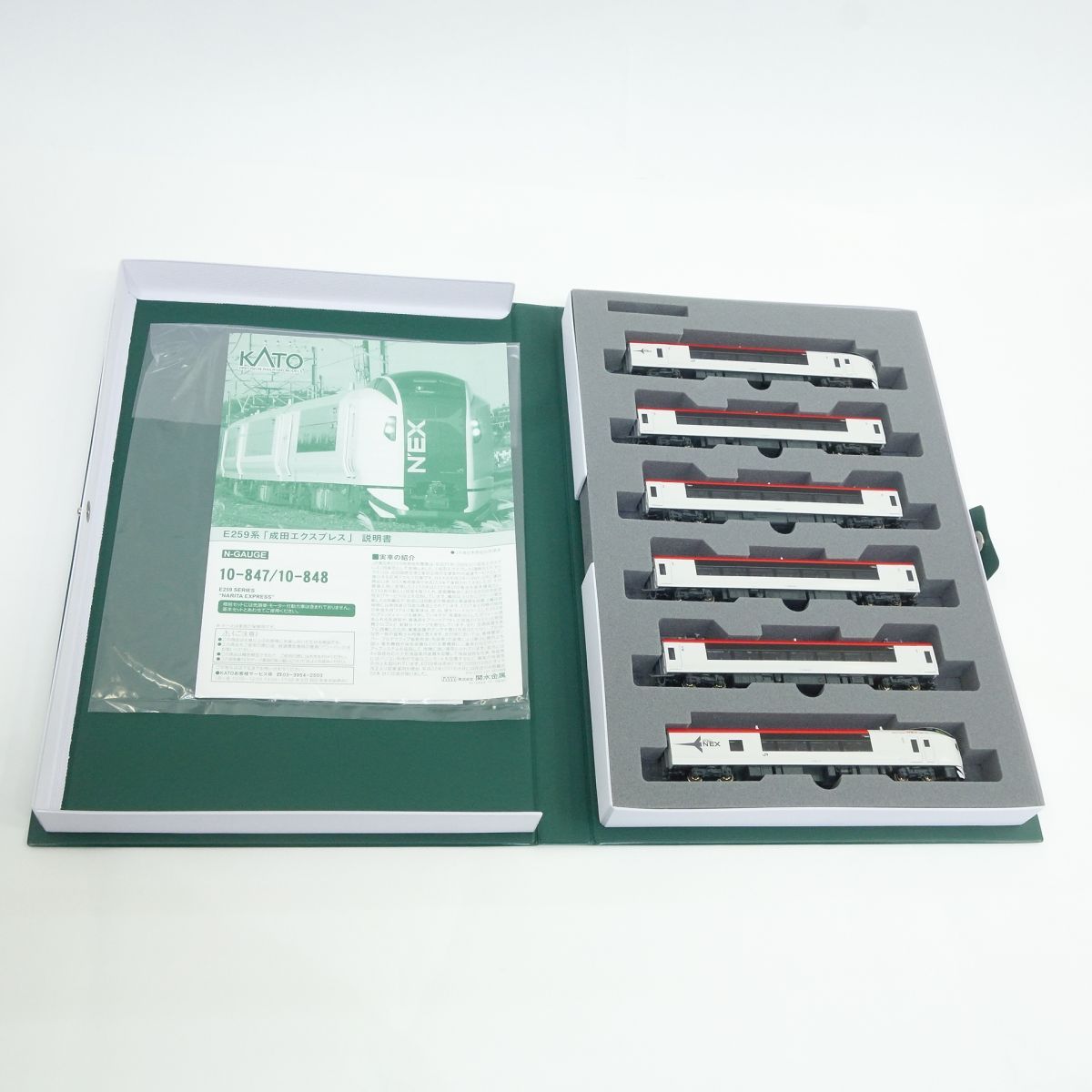専用KATO 10-848 E259系 成田エクスプレス 増結 3両 新品未使用 KATO 10-848 E259系「成田エクスプレス」増結セット（3両） カトー