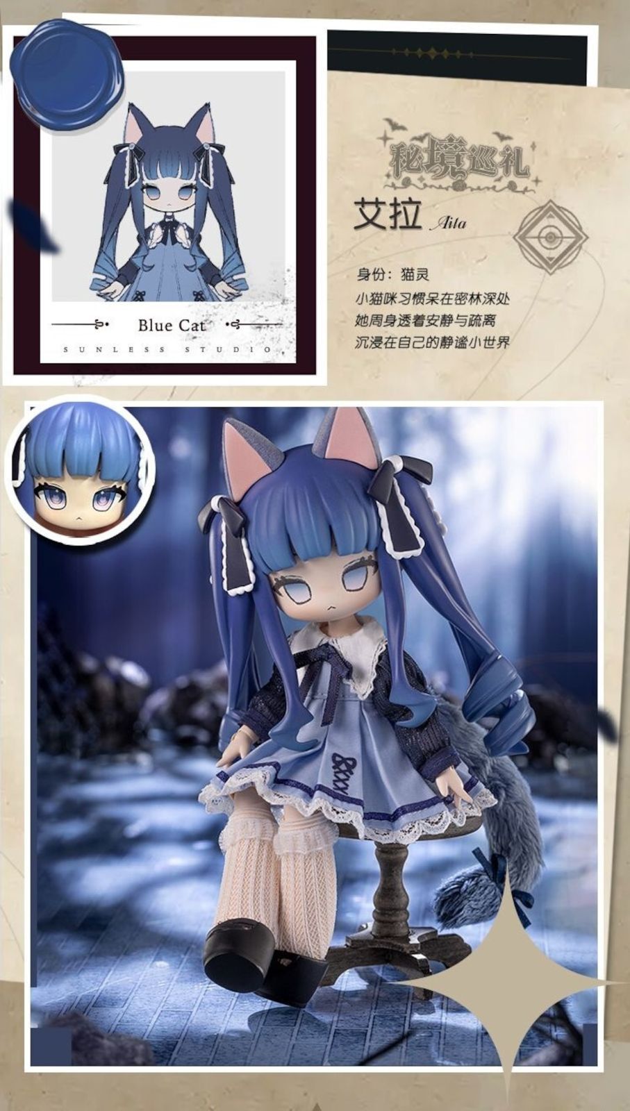 即納】【単品】【秘境巡礼】シリーズ【Sunless】スタジオ 1/12 BJD 