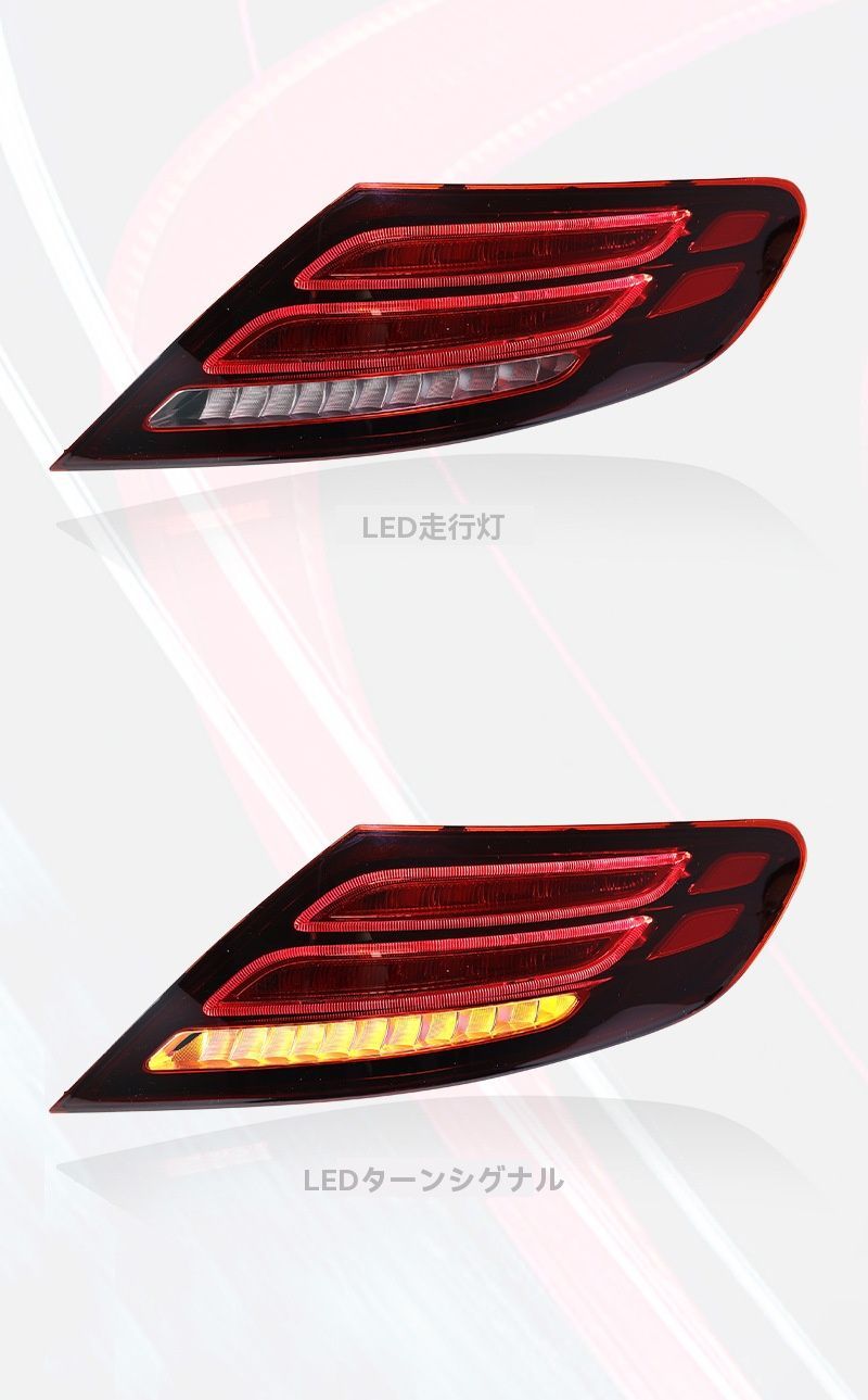 送料無料 メルセデス・ベンツ SLK/SLC（R172）2011～2019年式 LED