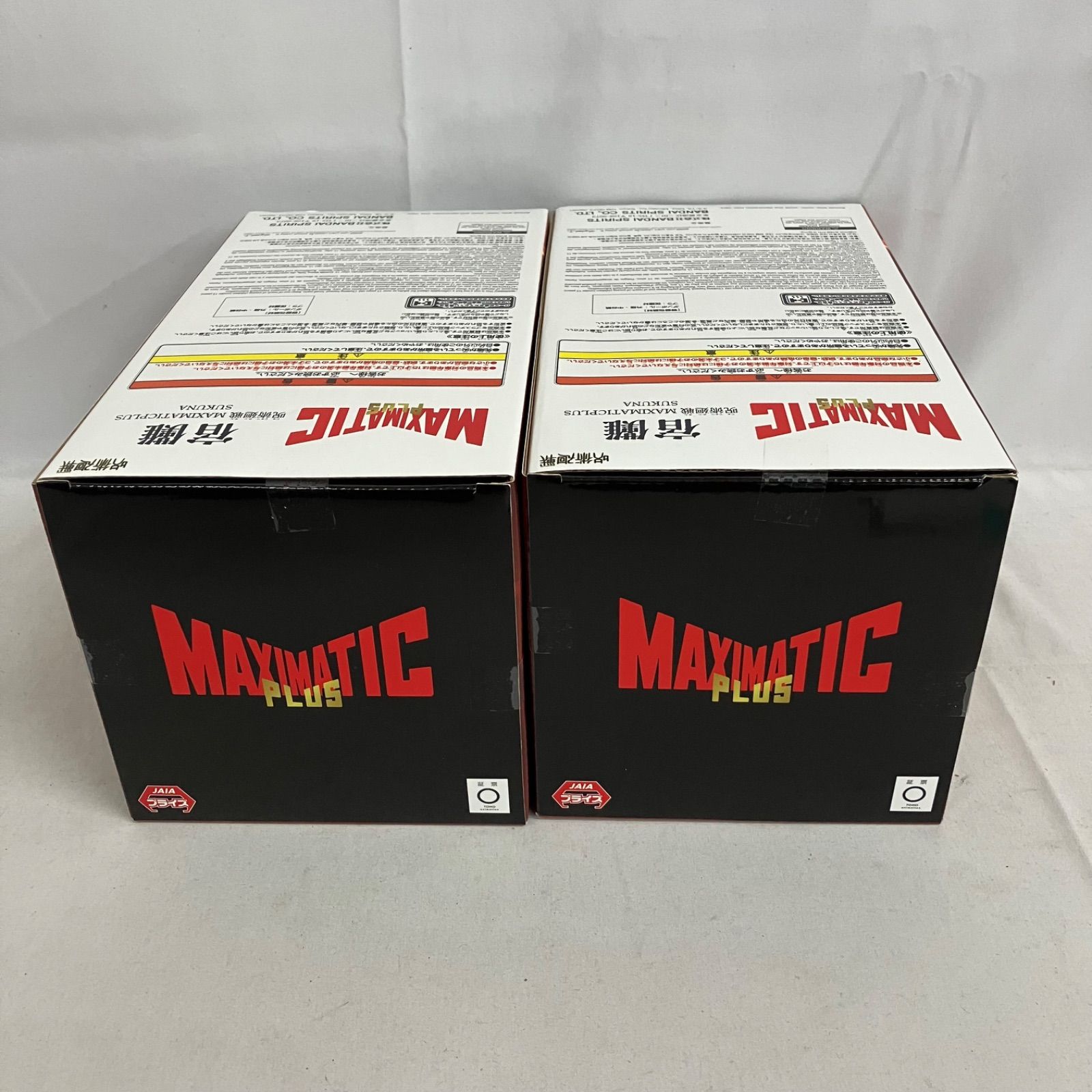 未開封 呪術廻戦 MAXIMATIC PLUS 宿儺 フィギュア 2個セット SF1650