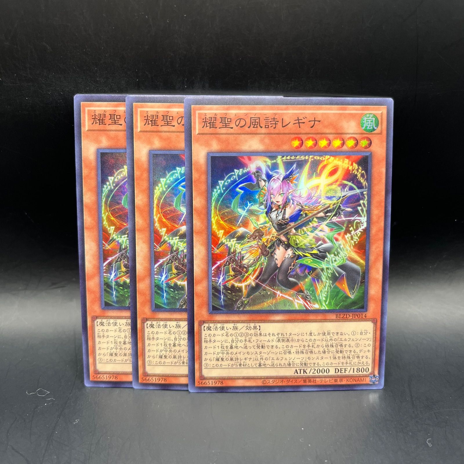 【アジア版プリズマ 】耀聖の風詩レギナ BLZD-JP014遊戯王 遊戯王 BLZD-JP014 耀聖の風詩レギナ (日本語版 プリズマティック