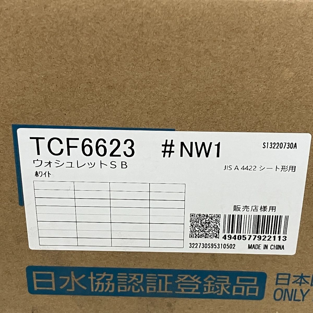  TOTO TCF 6623 NW 1 ウォシュレット ホワイト 住設機器 トイレ 住宅設備