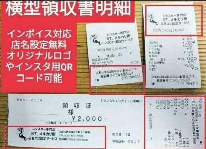 テックレジスター MA-2055-V2 店名無料 インボイス対応 711711 - メルカリ