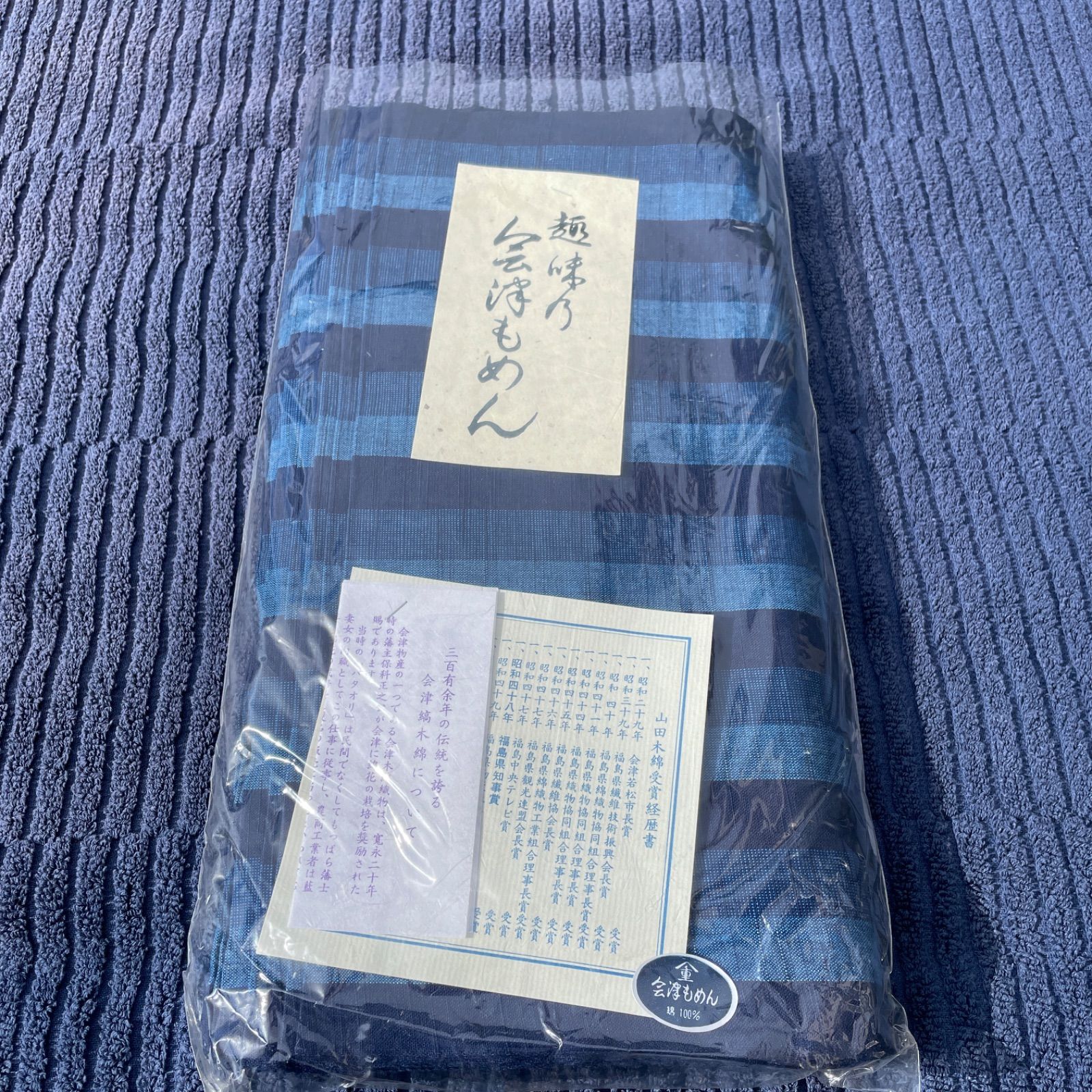 会津木綿 木綿 紬 小紋 綿 小紋 着物 反物 会津 反巾約37.5cm 会津木綿 木綿 紬 小紋 綿 小紋 着物 反物 会津 反巾約37.5cm 【公式通販】