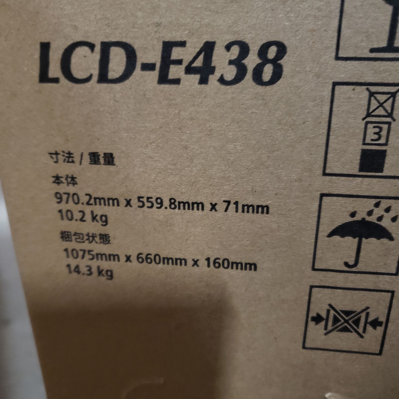 新品未開封 MultiSync(マルチシンク) LCD-E438 - メルカリ
