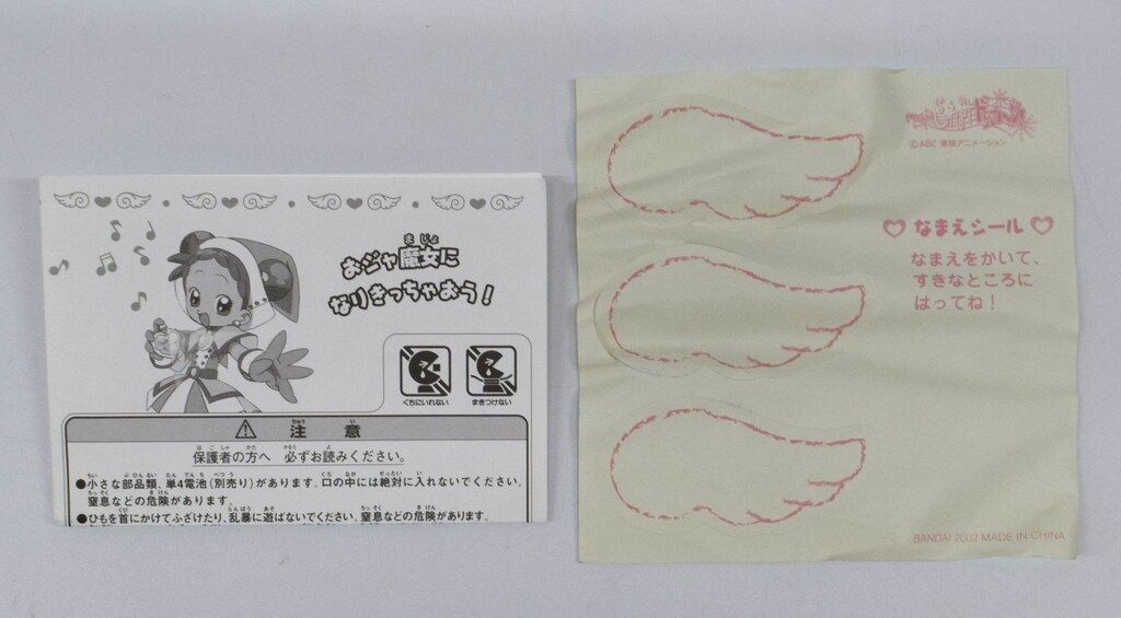 おジャ魔女どれみドッカーン!