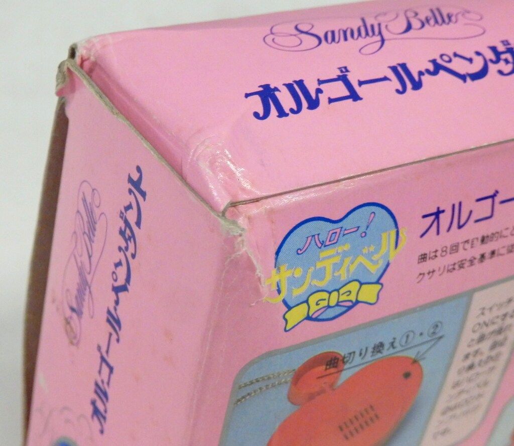 オルゴールペンダント