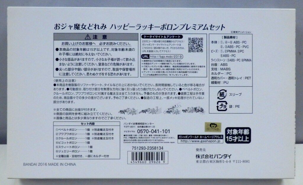 おジャ魔女どれみ