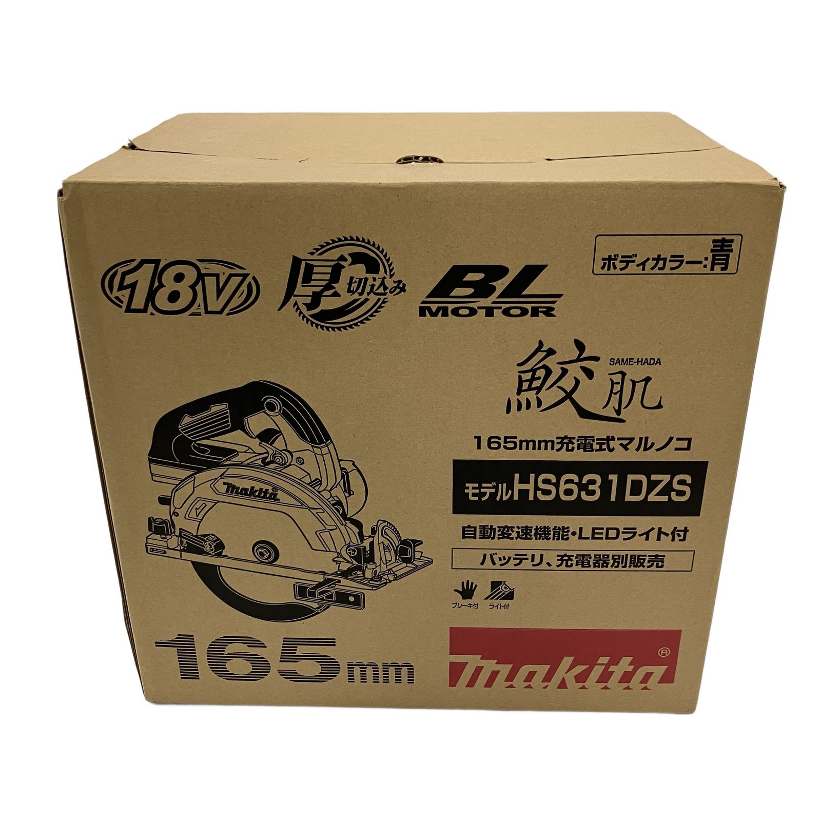 makita HS 631 D 165 mm 充電式マルノコ 青 電動工具 ♥ 開封