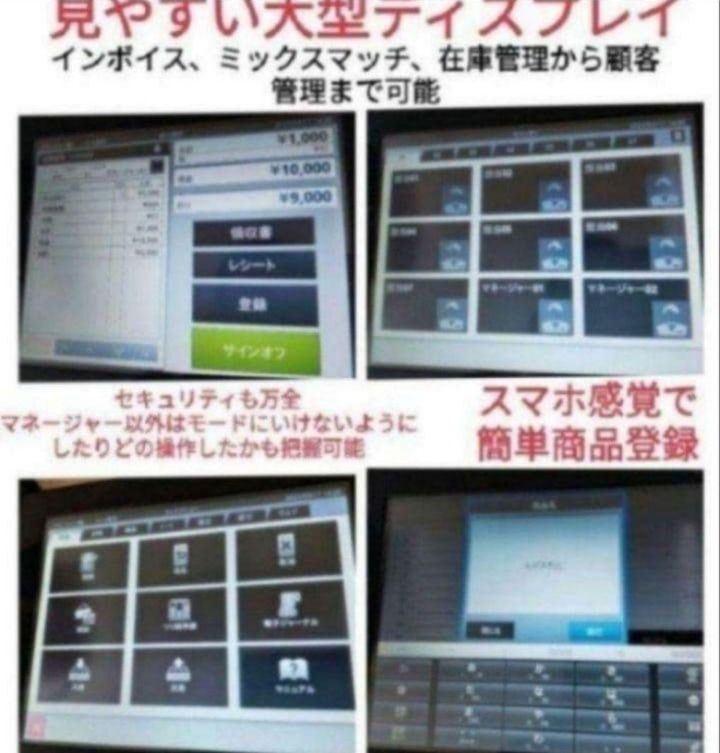 カシオレジスター V-R200 タッチ操作 設定無料Android 900222 - メルカリ