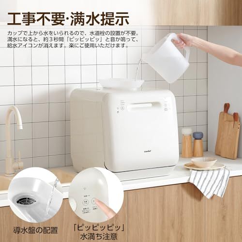  COMFEE 食洗機 1-3人用 IOT遠隔操作 食器洗い乾燥機 工事不要 大容量 360°洗浄 熱風乾燥 節水 コンパクト 75℃高温洗浄 状態通知 A -JP ホワイトp 92 af 0224 その他 キッチン 食器