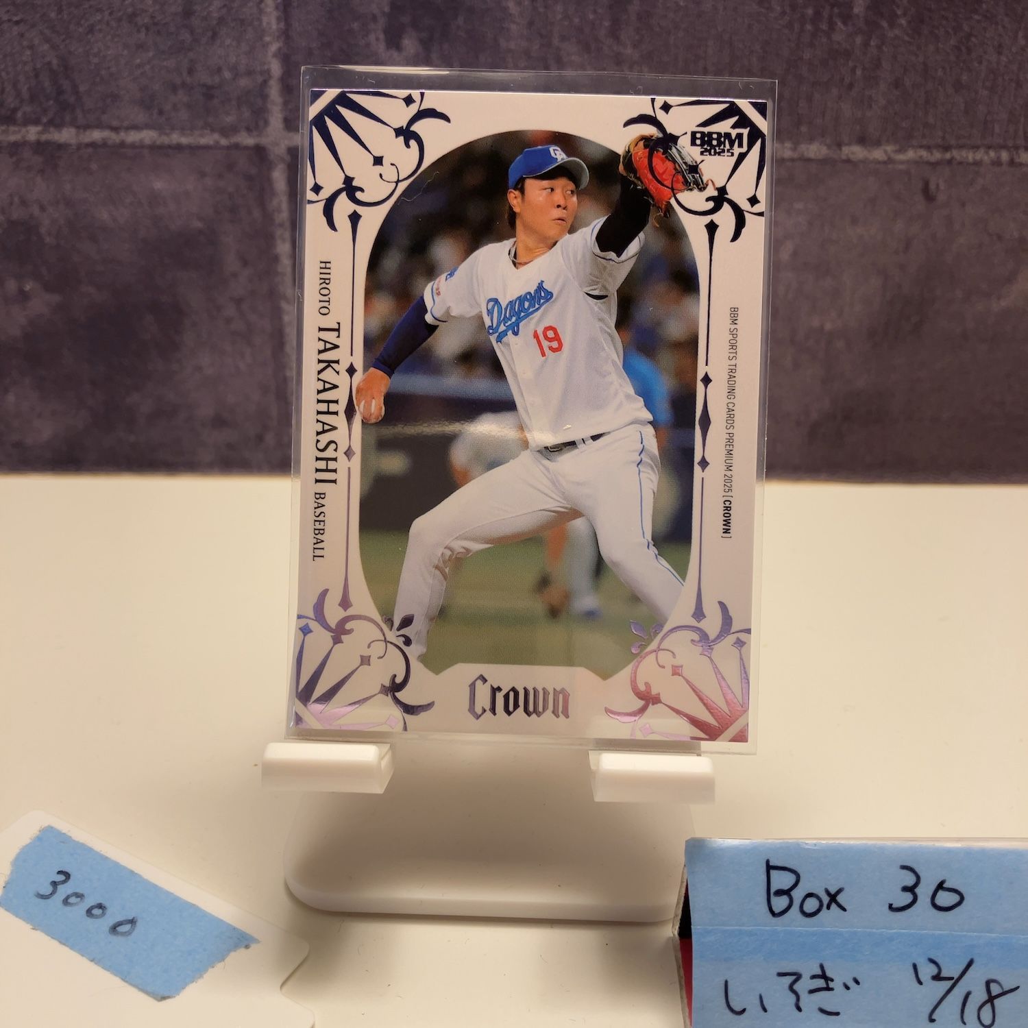 2025 BBM Crown Premium 高橋宏斗 11/50 中日ドラゴンズ カード - メルカリ