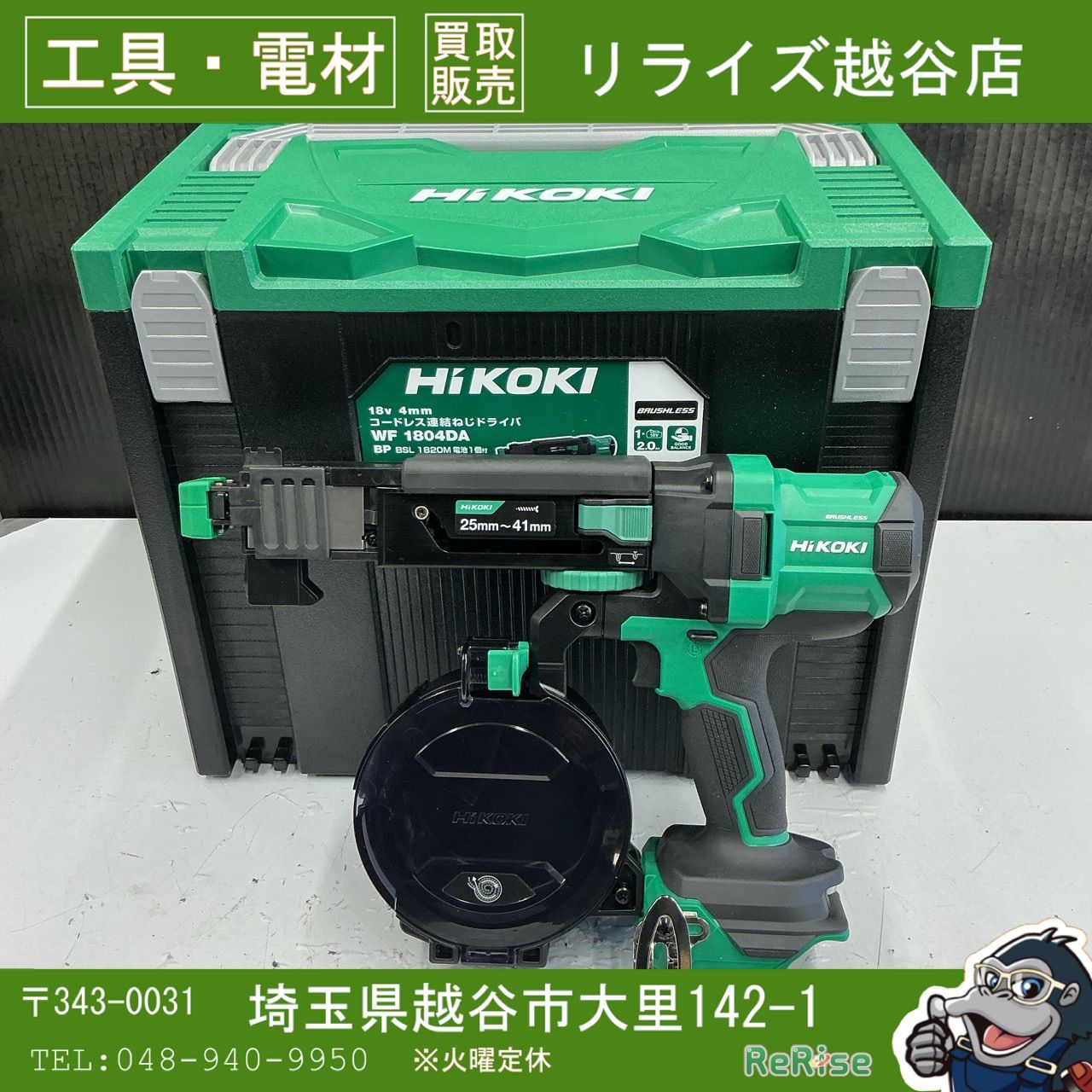 ハイコーキ |HiKOKI 18 V 充電式 ねじドライバ NN