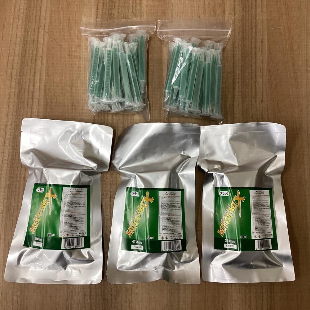 メグミックス 20袋　ノズル100本　新品未使用　残り20袋になります。 メグミックス 10袋 ノズル50本 残り20袋 新品未使用 - メルカリ