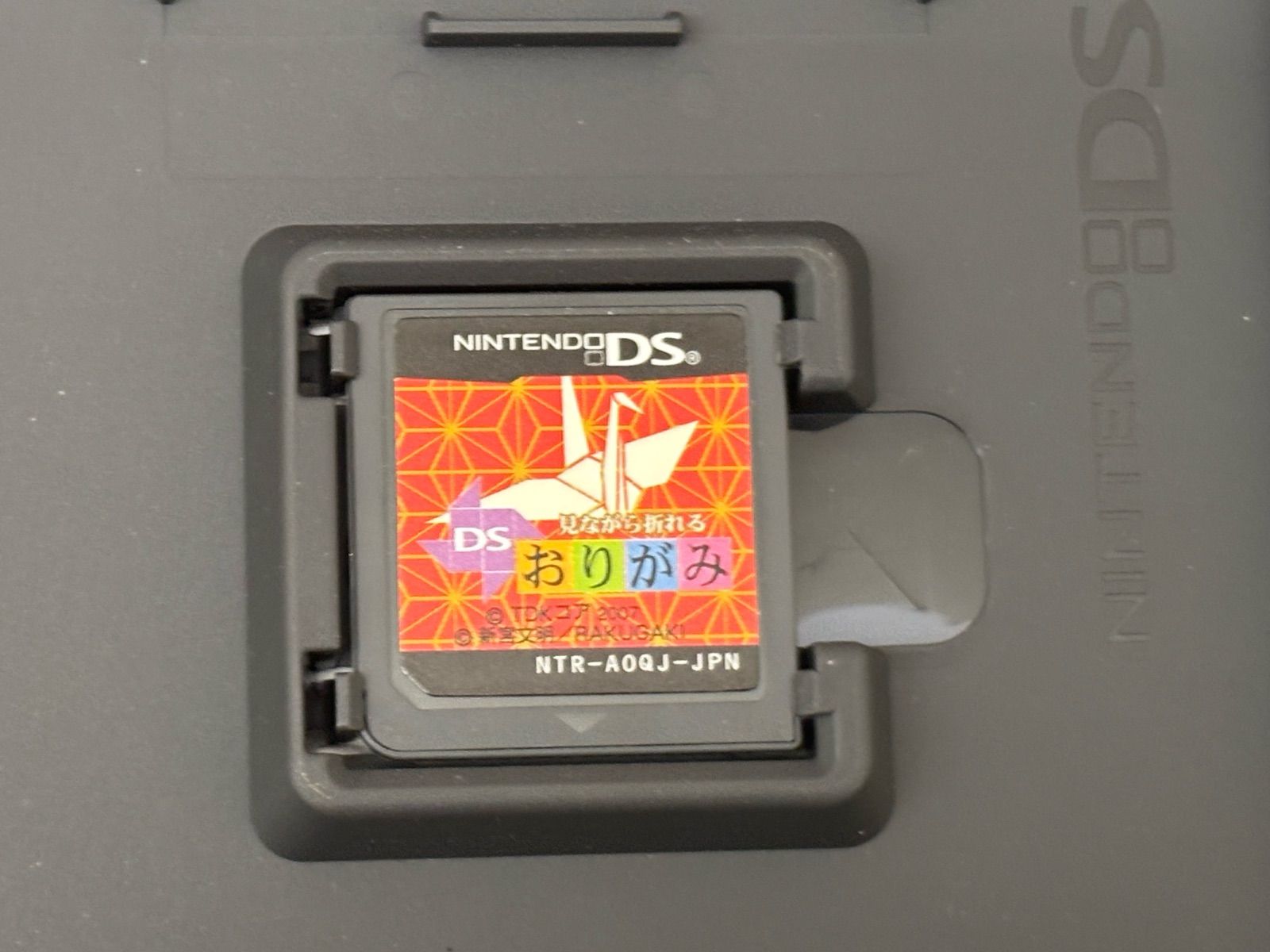 長期保管品・動作未確認ジャンク扱い】任天堂DSソフトセット（おりがみ
