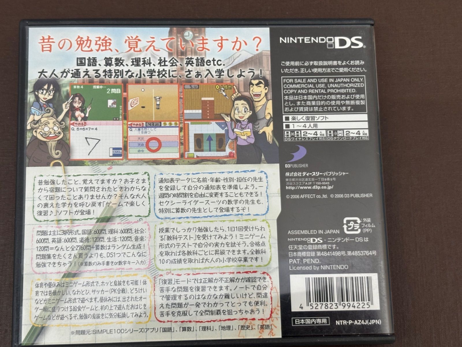 【動作確認済】ニンテンドー3DS＆DS ゲームソフトセット 動作未確認】DS 3DS ソフト まとめ