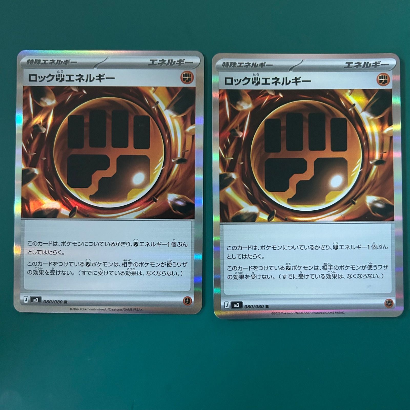 テレパス エネルギー R 079/080 クロウ エネルギー R 078/080 テレパス