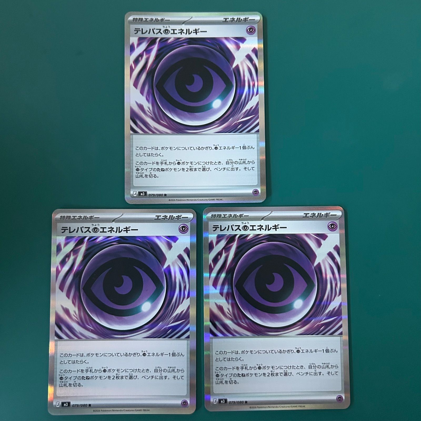 ポケモンカード テレパス超エネルギー R (M3 079/080)3枚 グロウ草