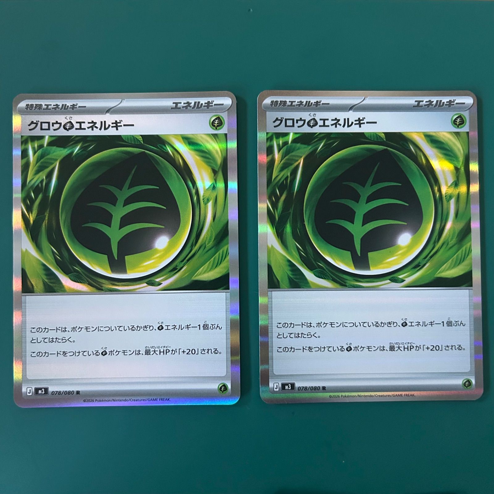 ポケモンカード テレパス超エネルギー R (M3 079/080)3枚 グロウ草