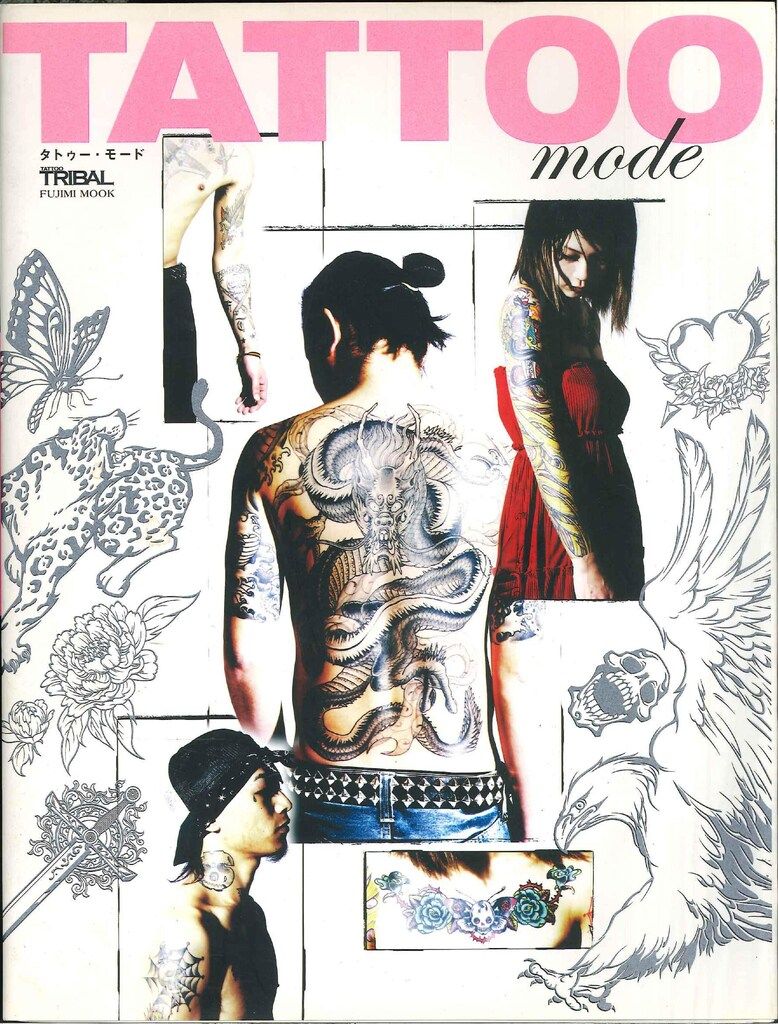 富士美出版 タトゥー・モード - メルカリ