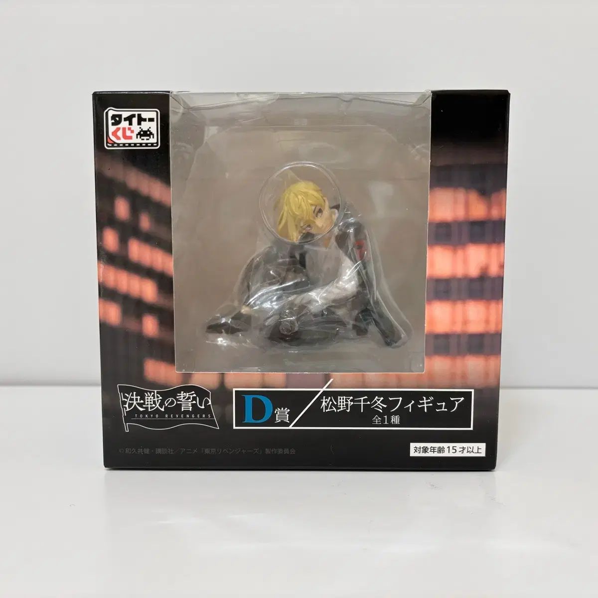 TAITO クージー 東京リベンジャーズ 決戦の誓い D賞 松野 千冬